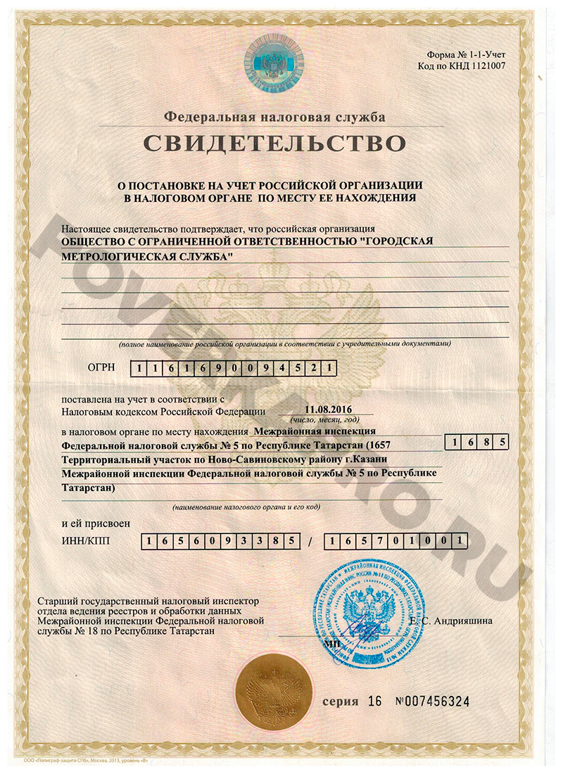 поверка счетчиков воды в сургуте без снятия телефоны. Смотреть фото поверка счетчиков воды в сургуте без снятия телефоны. Смотреть картинку поверка счетчиков воды в сургуте без снятия телефоны. Картинка про поверка счетчиков воды в сургуте без снятия телефоны. Фото поверка счетчиков воды в сургуте без снятия телефоны