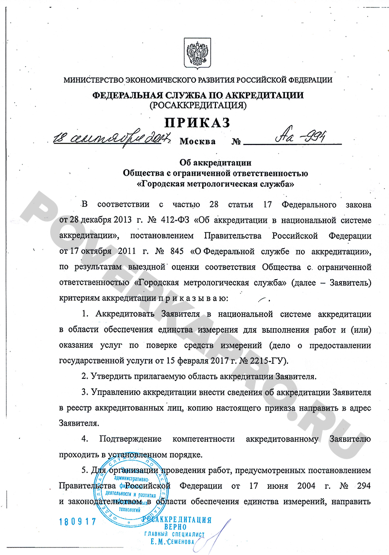 поверка счетчиков воды в сургуте без снятия телефоны. Смотреть фото поверка счетчиков воды в сургуте без снятия телефоны. Смотреть картинку поверка счетчиков воды в сургуте без снятия телефоны. Картинка про поверка счетчиков воды в сургуте без снятия телефоны. Фото поверка счетчиков воды в сургуте без снятия телефоны