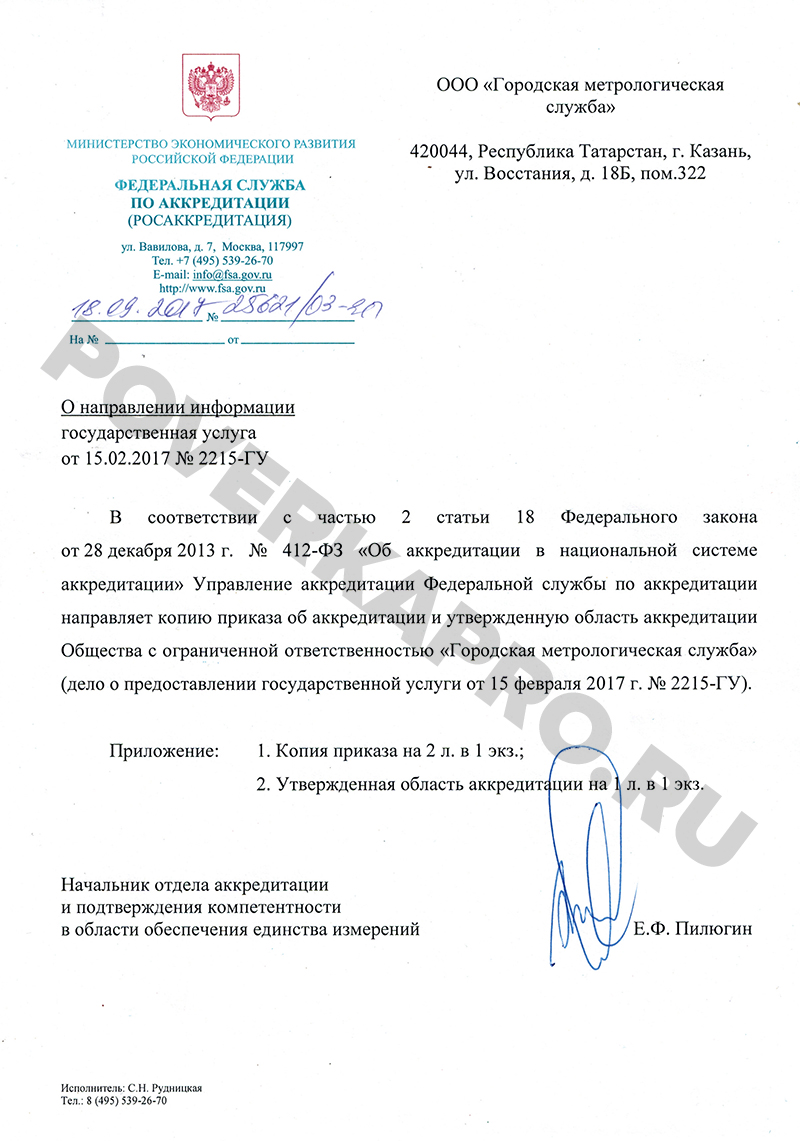 поверка счетчиков воды в сургуте без снятия телефоны. Смотреть фото поверка счетчиков воды в сургуте без снятия телефоны. Смотреть картинку поверка счетчиков воды в сургуте без снятия телефоны. Картинка про поверка счетчиков воды в сургуте без снятия телефоны. Фото поверка счетчиков воды в сургуте без снятия телефоны