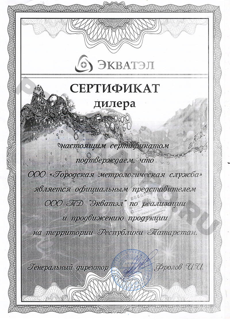 поверка счетчиков воды в сургуте без снятия телефоны. Смотреть фото поверка счетчиков воды в сургуте без снятия телефоны. Смотреть картинку поверка счетчиков воды в сургуте без снятия телефоны. Картинка про поверка счетчиков воды в сургуте без снятия телефоны. Фото поверка счетчиков воды в сургуте без снятия телефоны
